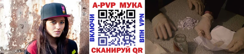Alpha-PVP мука  Пятигорск 