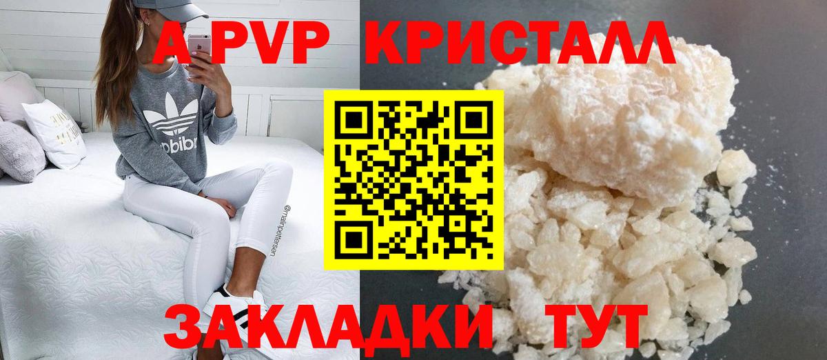 Пятигорск  A-PVP Соль  Alfa_PVP кристаллы  Вход с VPN  Alpha PVP  А ПВП СК КРИС 