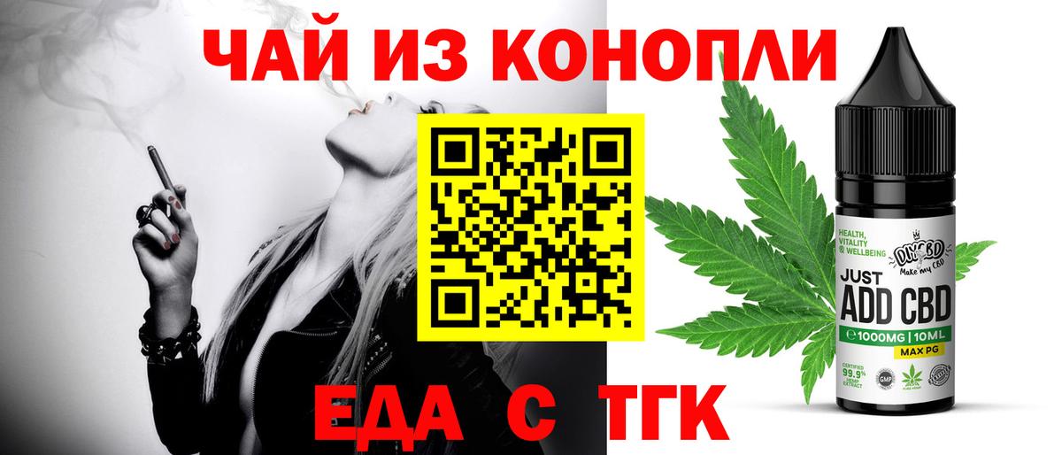 Печенье с ТГК конопля  Вход с VPN  Пятигорск 