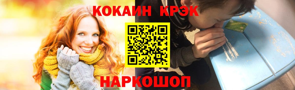 даркнет сайт  COCAIN  Вход с VPN  Cocaine VHQ  КОКАИН VHQ  Пятигорск 