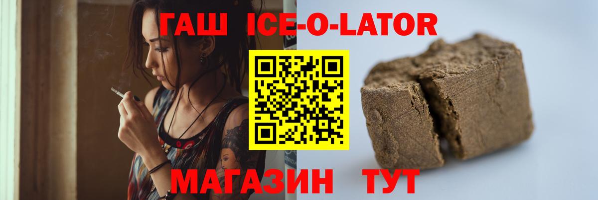 ГАШ убойный  закладка  Пятигорск  ГАШ  ГАШ убойный  Вход с VPN 