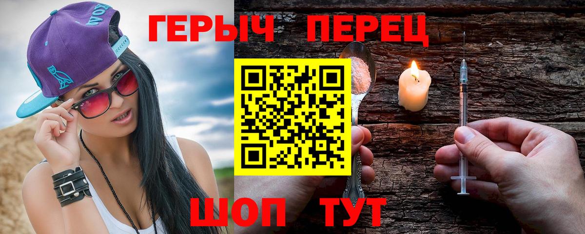 Пятигорск  ГЕРОИН  Вход с VPN  Героин Афган 