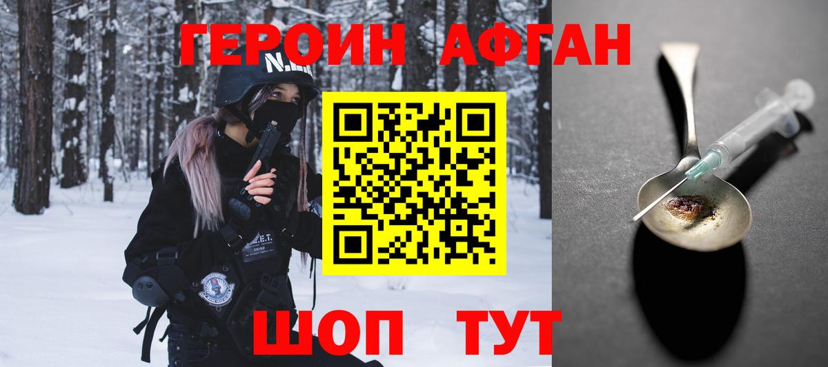 ГЕРОИН VHQ  Пятигорск 