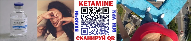 Кетамин VHQ  Пятигорск 