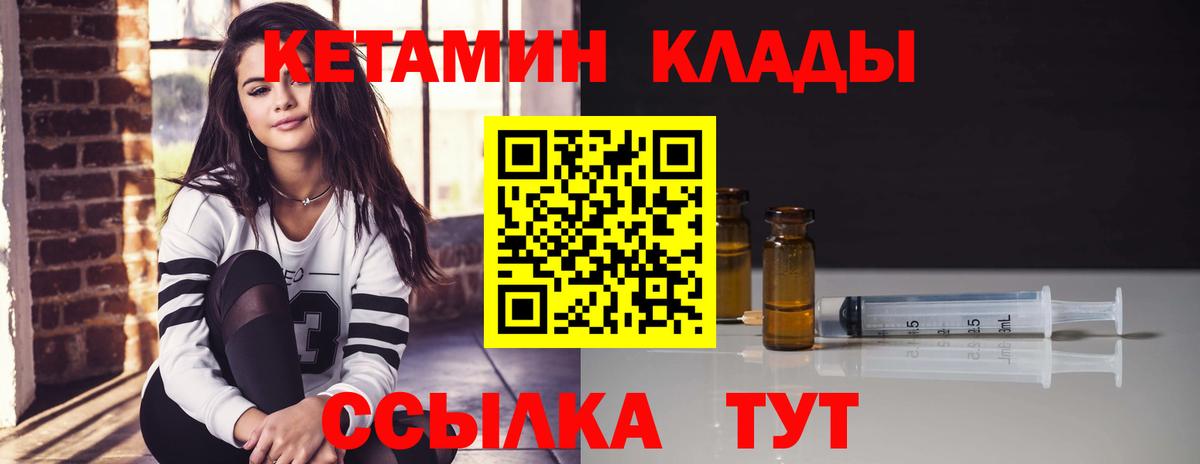 КЕТАМИН VHQ  КЕТАМИН ketamine  Пятигорск 