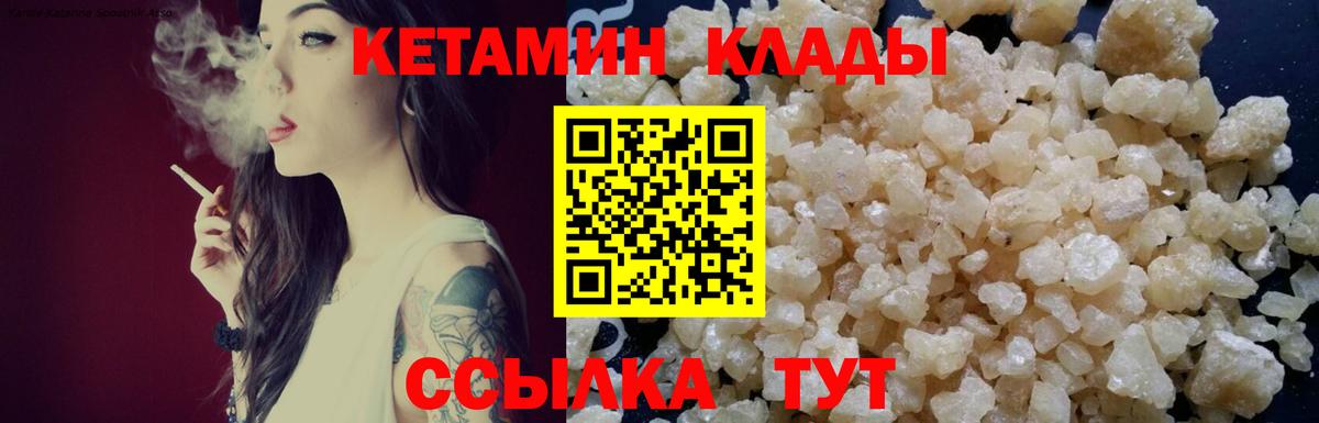 Пятигорск  Кетамин ketamine  Вход с VPN  КЕТАМИН VHQ 