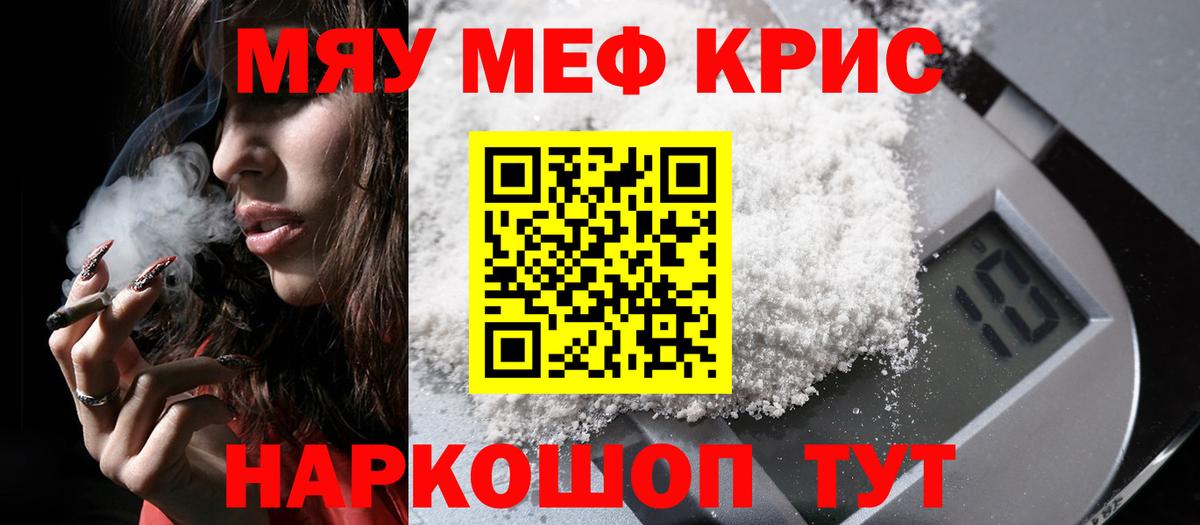 Пятигорск  Мефедрон mephedrone  МЯУ-МЯУ  Вход с VPN  МЯУ-МЯУ 4 MMC  МЯУ-МЯУ 