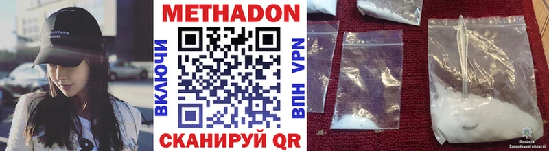 МЕТАДОН VHQ Пятигорск