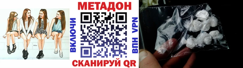 Метадон кристалл  наркотики  Пятигорск 
