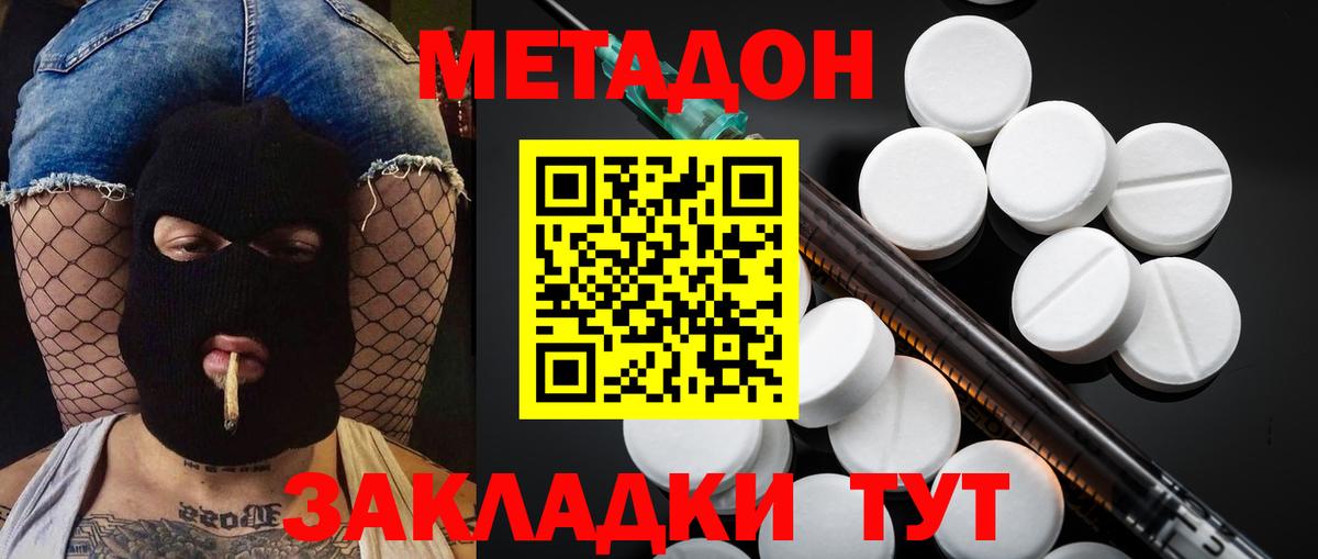 МЕТАДОН мёд  Вход с VPN  мега вход  МЕТАДОН мёд  Пятигорск 