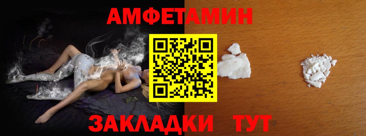 Пятигорск  Первитин кристалл  Вход с VPN  Первитин кристалл 