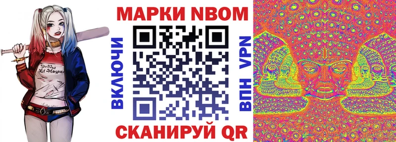 Марки N-bome 1500мкг  Пятигорск 