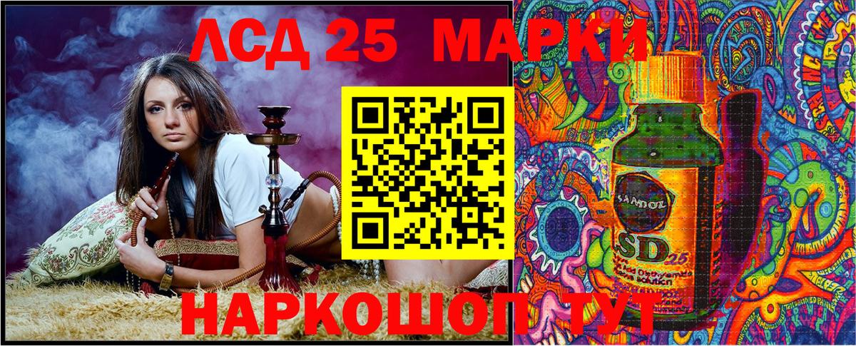 Пятигорск  Наркотические марки 1,8мг  Марки NBOMe  Вход с VPN 