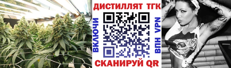 Дистиллят ТГК вейп с тгк Пятигорск