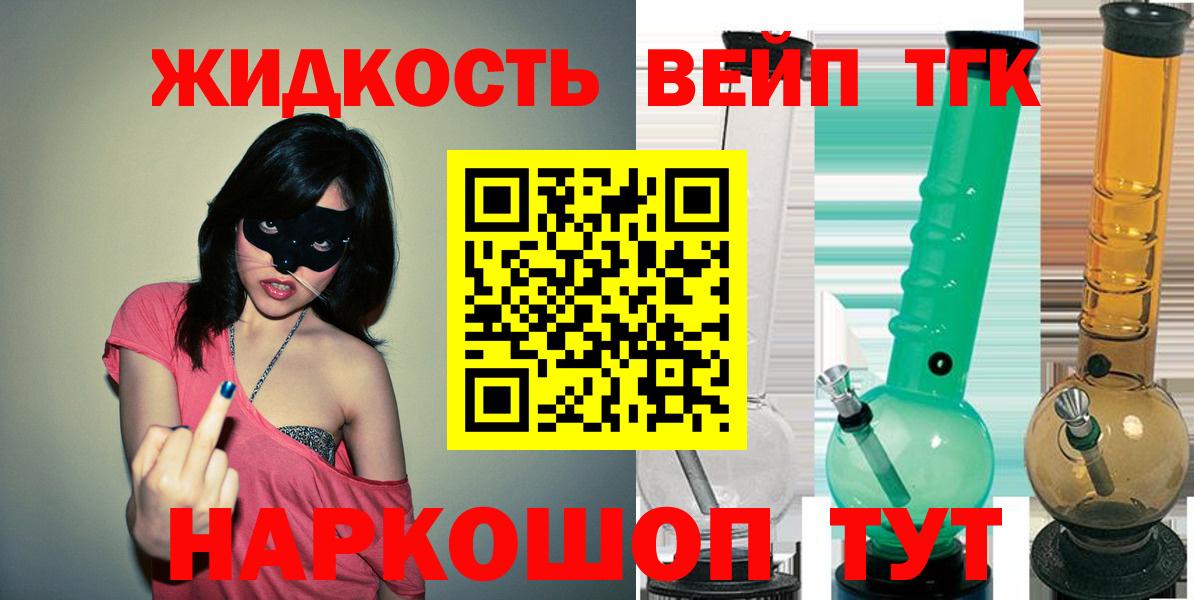 Дистиллят ТГК Wax  Вход с VPN  Пятигорск 