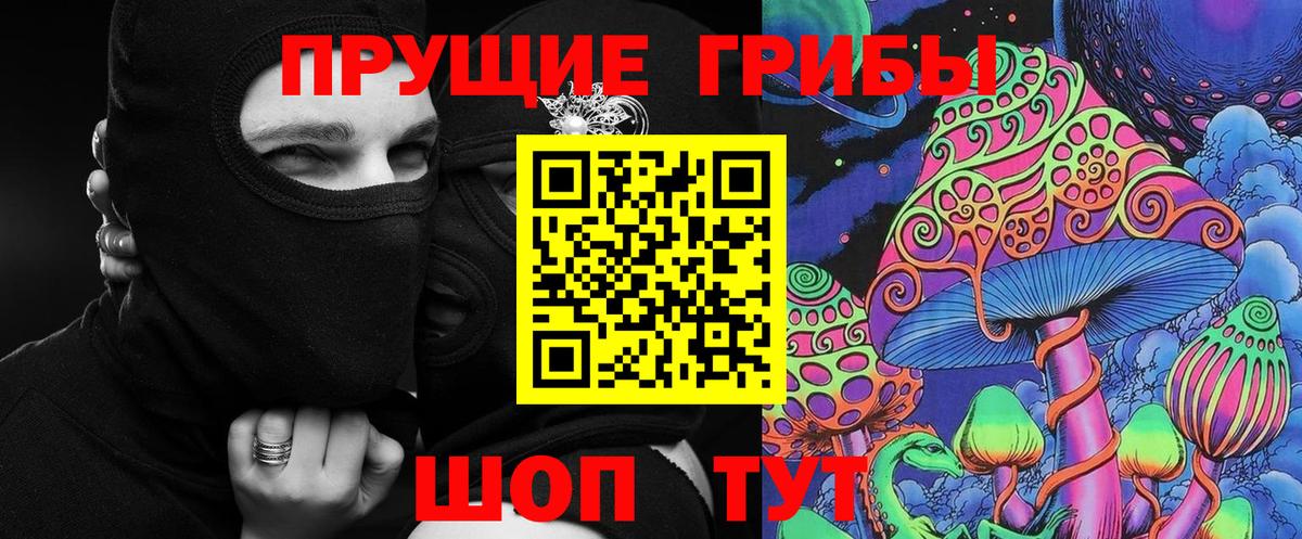 Пятигорск  наркотики  Вход с VPN  Галлюциногенные грибы мухоморы  Галлюциногенные грибы MAGIC MUSHROOMS 